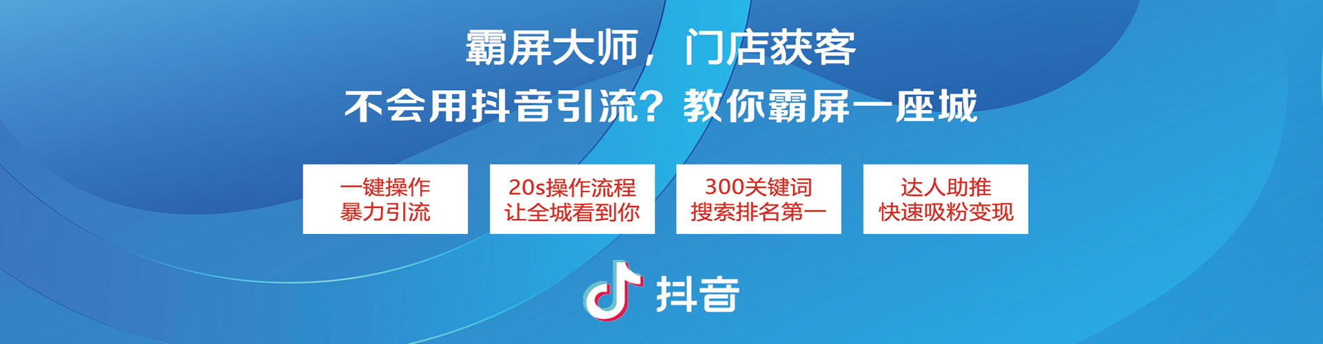 黑水信息流代运营